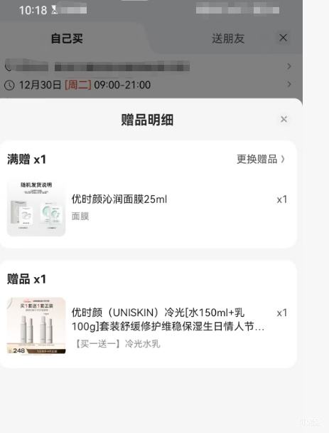 UNISKIN ��ʱ�� ���ˮ150ml+��100g �� ��Ĥ25ml�Ż�֤��