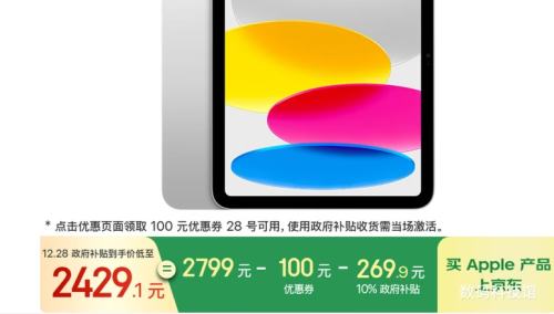 28�ţ�ƻ�� iPad 11�� 2025 128GB WLAN���Ż�֤��