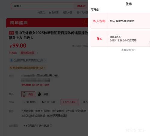 20�㣺ѩ�з� Ůʿ�̿���ñײɫ�������� ��ɫ L�Ż�֤��