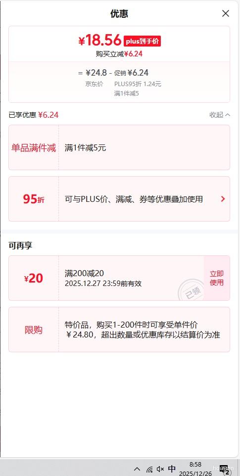 PLUS����� ��о��ֽ ԭľ��װ4��Ӻ� 2000��/12�� ������ͬ���Ż�֤��