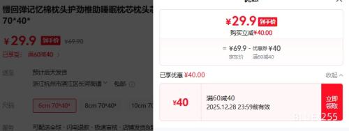 ���ص���������ͷ����׵��˯����о ��ֻ 6cm 70*40*�Ż�֤��