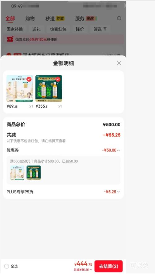 ������ ��յ��ˬ��ˮ 250ml �Ż�֤��