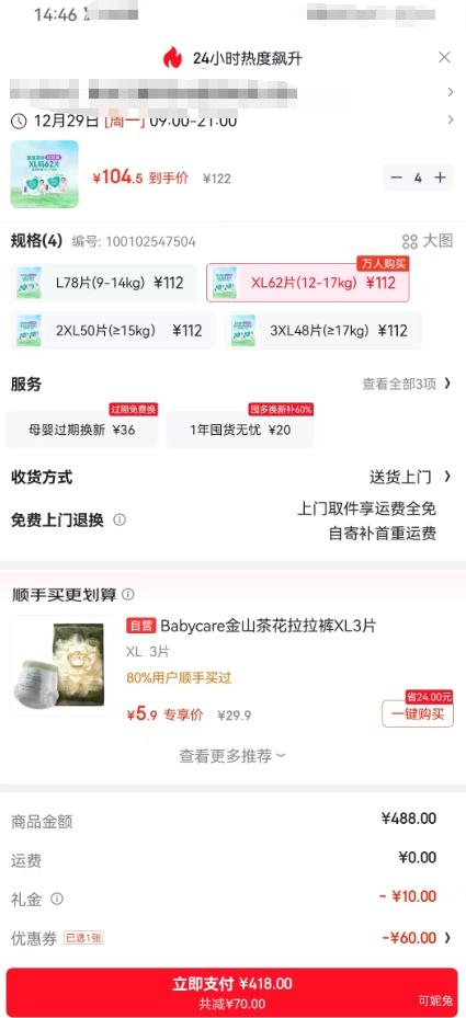 Pampers �ﱦ�� ���°� ������ XL�� 62Ƭ*4���Ż�֤��