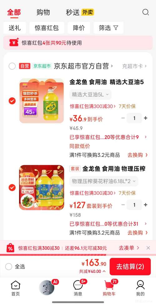 ������ ����ѹե�������� 6.18L��2Ͱ�Ż�֤��