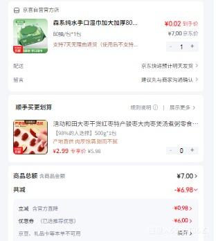 �ٽ��ۣ�ɭϵ ��ˮ�ֿ�ʪ�� �Ӵ�Ӻ� 80��/�� һ�������ʪֽ�� 80��*1���Ż�֤��