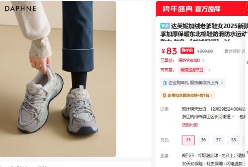 ��ܽ�� �����ϵ�ЬŮ  �����Ӻ�ů ������ˮ �˶�ѩ��ѥ �Ż�֤��