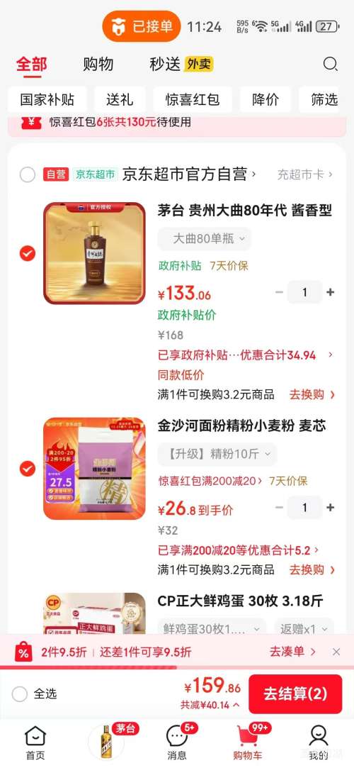 ę́ ������ 53�� ������ 500ml 80����Ż�֤��