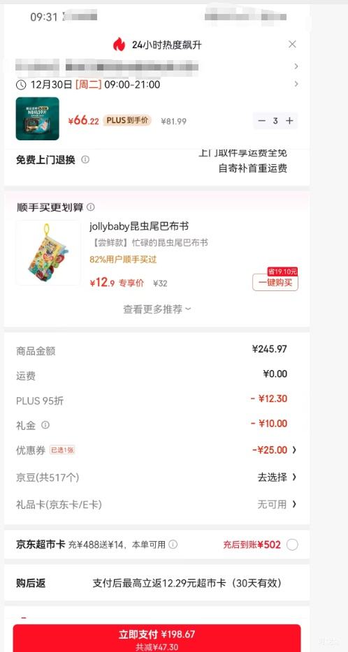 �ﱦ�� �ڽ�� ֽ��� NB�� 39Ƭ*3���Ż�֤��