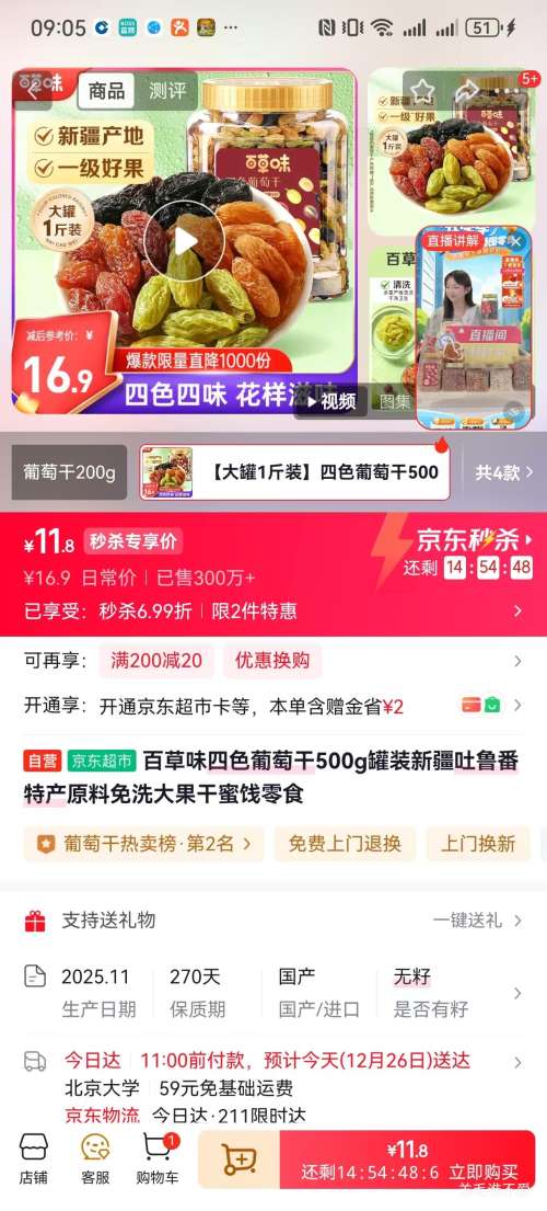 �ٲ�ζ ��ɫ���Ѹ� 500g��װ�Ż�֤��