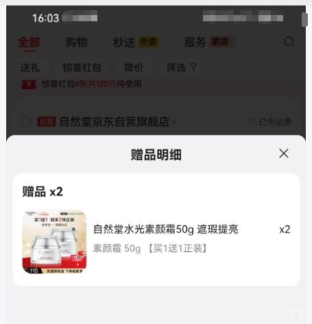 CHANDO ��Ȼ�� ��͸ˮ������˪ 50g/��*2�� ����Ͷ� ����4���Ż�֤��