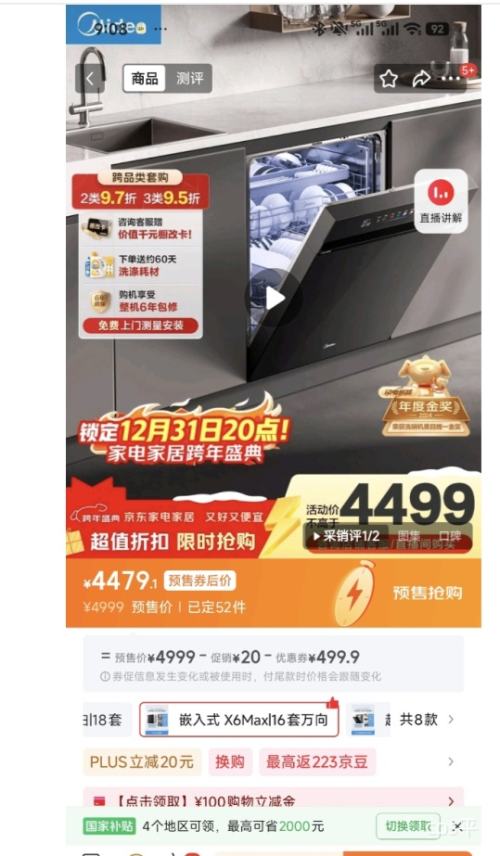 PLUS������ X6Max 16��ϴ��� ͬ�������Ż�֤��