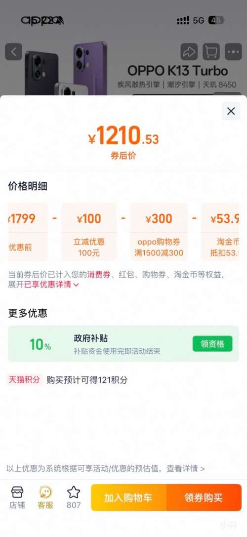ȫ�����ã�OPPO K13 Turbo �ֻ� 12+256G�Ż�֤��