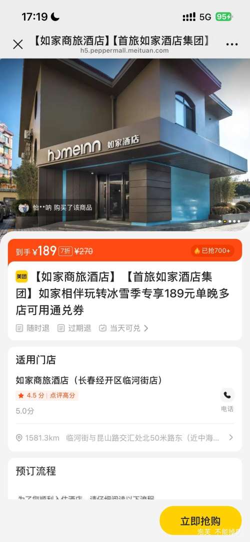 ���ţ�������ҾƵ꼯�� �������ѩ��ͨ��ȯ 189Ԫ�����������Ż�֤��