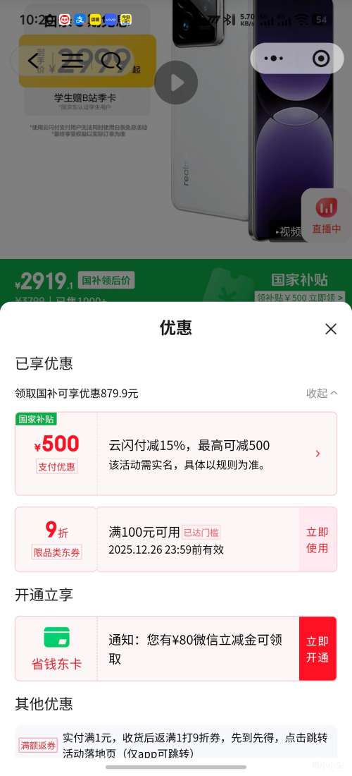 �޵�����realme ���� GT7 Pro �ֻ�  16+512G�Ż�֤��