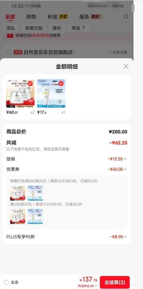 CHANDO ��Ȼ�� ��͸ˮ������˪ 50g/��*2�� ����Ͷ� ����4���Ż�֤��