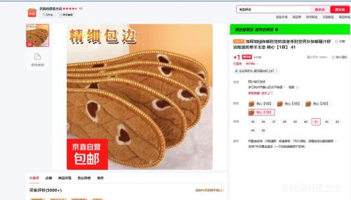 �Ӻ���ޱ�ůЬ�� ����������ë�� ��Ůͨ�� ���� 41�Ż�֤��