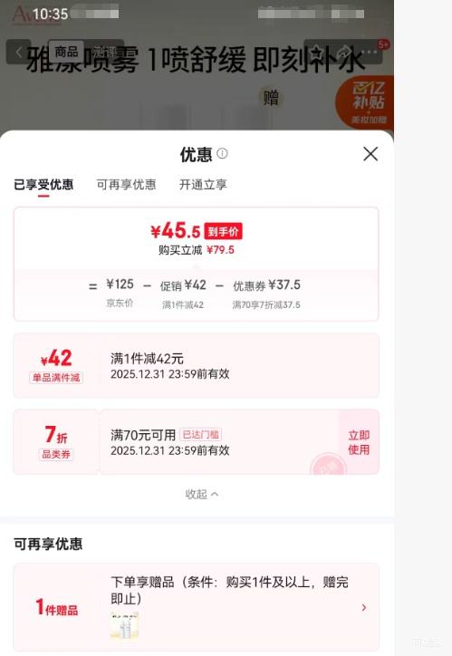 ���� ��Ȫ�������� 150ML �Ż�֤��