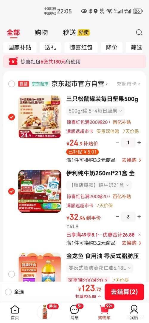 ���� ȫ֬��ţ�� 3.2g������ 250ml 21�� *3���Ż�֤��