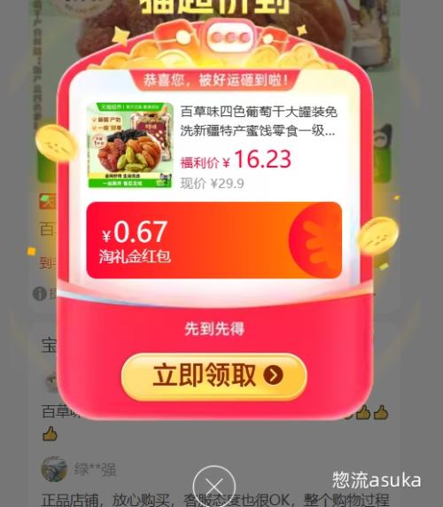 �ٲ�ζ ��ɫ���Ѹɴ��װ 1���Ż�֤��