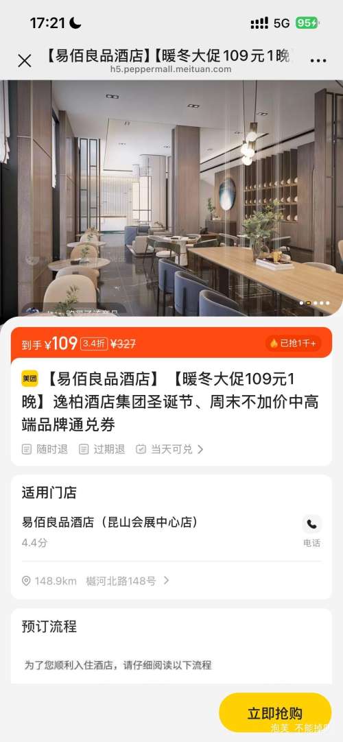 ���ţ�100�װ������õ� �ݰؾƵ꼯�� �и߶�Ʒ��ͨ��ȯ ů�����109Ԫ1�� ʥ������ĩ���Ӽ��Ż�֤��