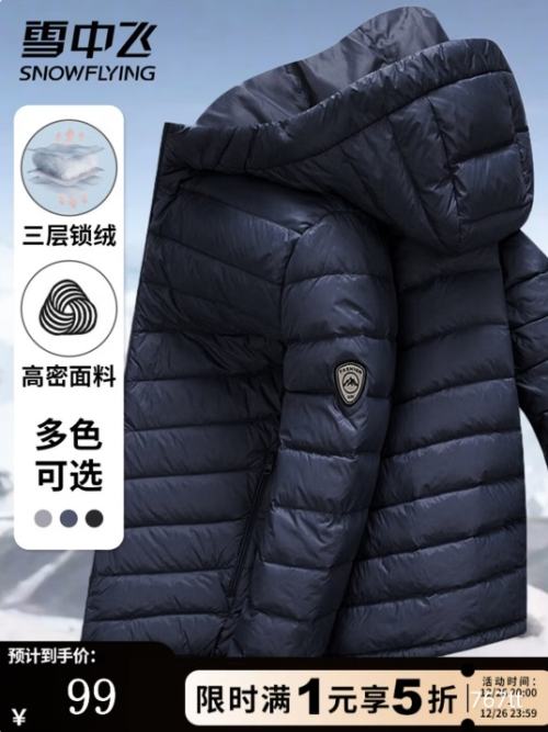 20�㣺ѩ�з� �ᱡ�� ��ñ���޷� �� �ﶬ���籣ů�Ż�֤��