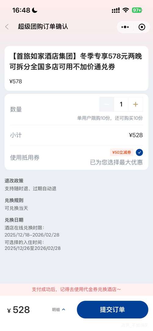 ���ţ���ҾƵ�  578Ԫ�����ɲ��ȫ��������ͨ��ȯ ���Ӽ��Ż�֤��