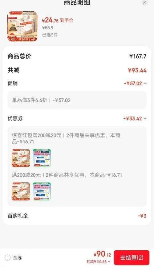 �ٽ��ۣ�C&S ���� ��Face110�� 3���ֽ 24���Ż�֤��