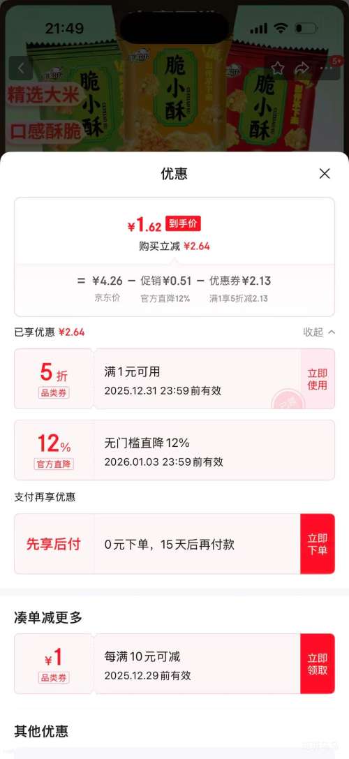 ���� ��С�ֺ�̦ţ��ζ  3��Լ18g/���Ż�֤��