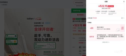 PLUS����� i2 �綯��ˢ ABS���Ż�֤��