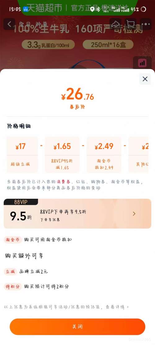 ��Ԫ ��Ʒ��ţ�� 250ml*16���Ż�֤��