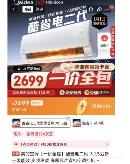 Ԥ�ۣ����� ��ʡ����� ��1.5ƥ��һ����Ч ��Ƶ��ů �յ��һ� KFR-35GW/KS2 ��˼оƬʡ���Ż�֤��