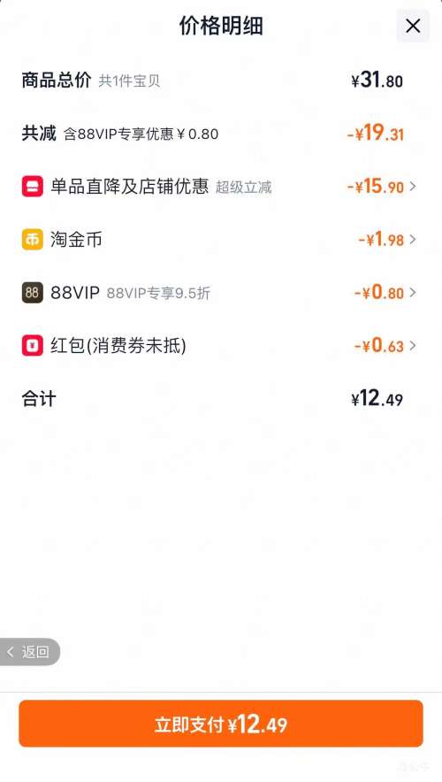 88VIP������ ����Ƭ Ӫ����ͼ�ʳ���� 1000g*1���Ż�֤��