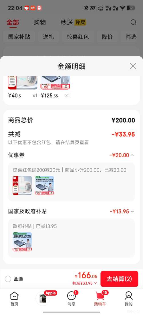 ���� PB550 67W ��Я��Դ 20000mAh�Ż�֤��