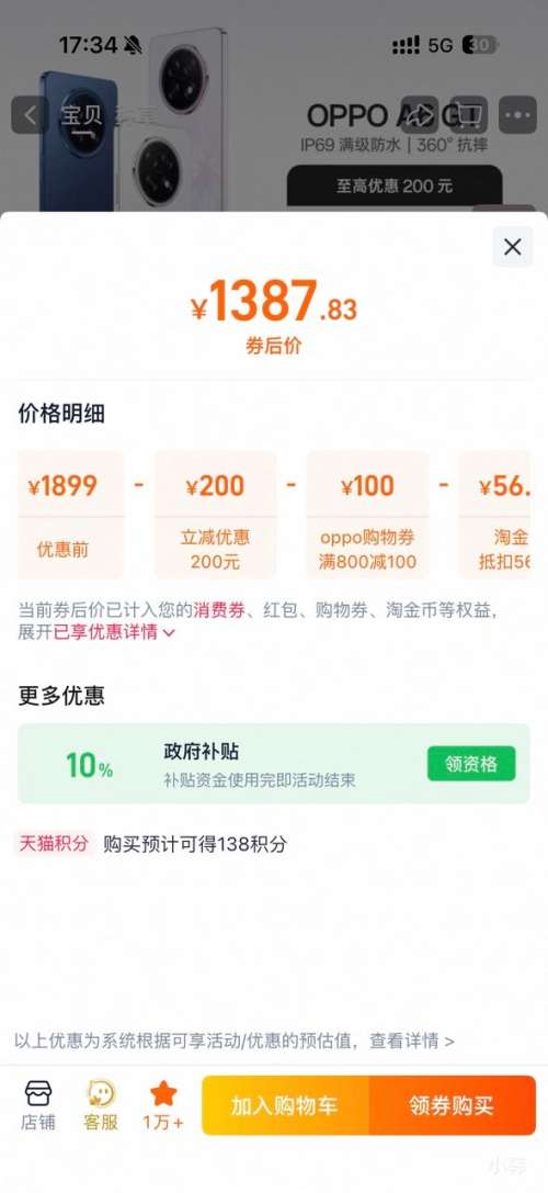 ȫ�����ã�OPPO A6 GT �ֻ� 12+256GB�Ż�֤��