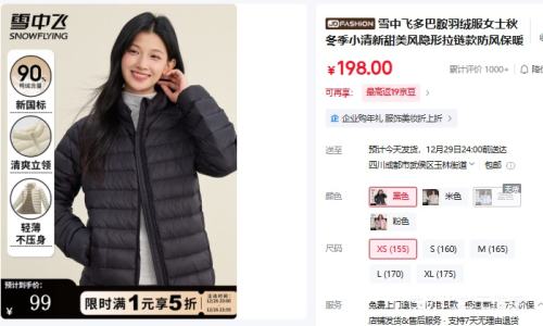 26��20�㣺ѩ�з� ��Ͱ����޷�   ���������� �Ż�֤��