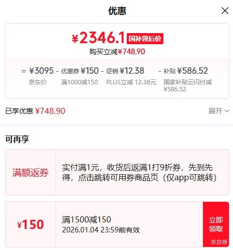 �ٽ��ۡ��޵�����PLUS��С�� Redmi A Pro 75Ӣ����� L75RB-APE ͬ���Ż�֤��