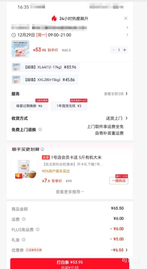 Huggies ���� ����װС�ҿ� ֽ��� NB�� 76Ƭ�Ż�֤��