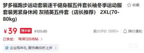 �ζร ������ܲ��˶��� �Ҿ�Ӣ 2XL(70-80kg) ����ͬ���Ż�֤��