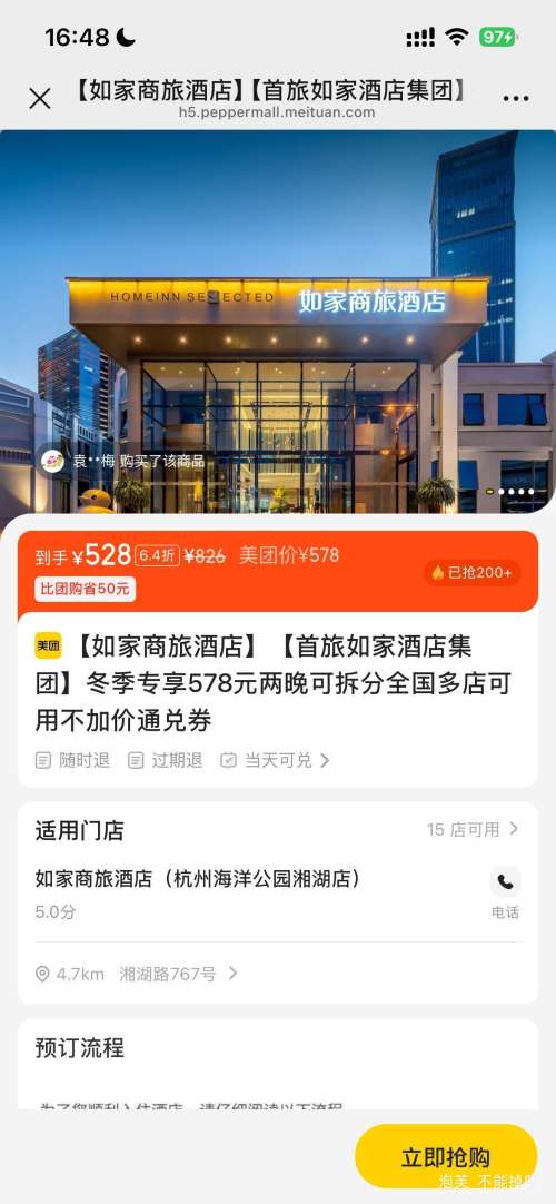 ���ţ���ҾƵ�  578Ԫ�����ɲ��ȫ��������ͨ��ȯ ���Ӽ��Ż�֤��