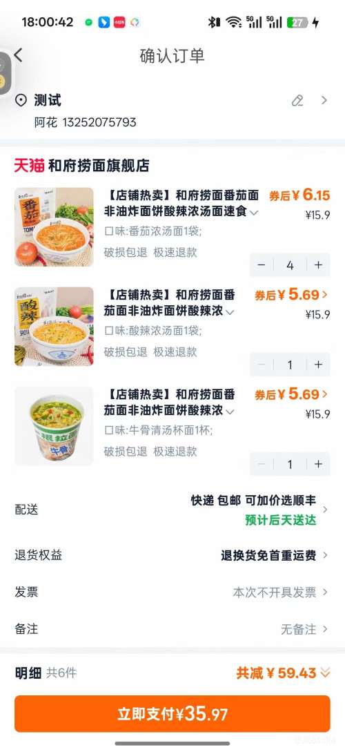 �ٽ��ۣ��͸������ζ�ϼ� 6���Ż�֤��