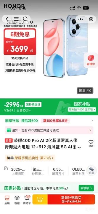 ΢��С����PLUS����ҫ 400 Pro �ֻ� ������ 12+512G�Ż�֤��