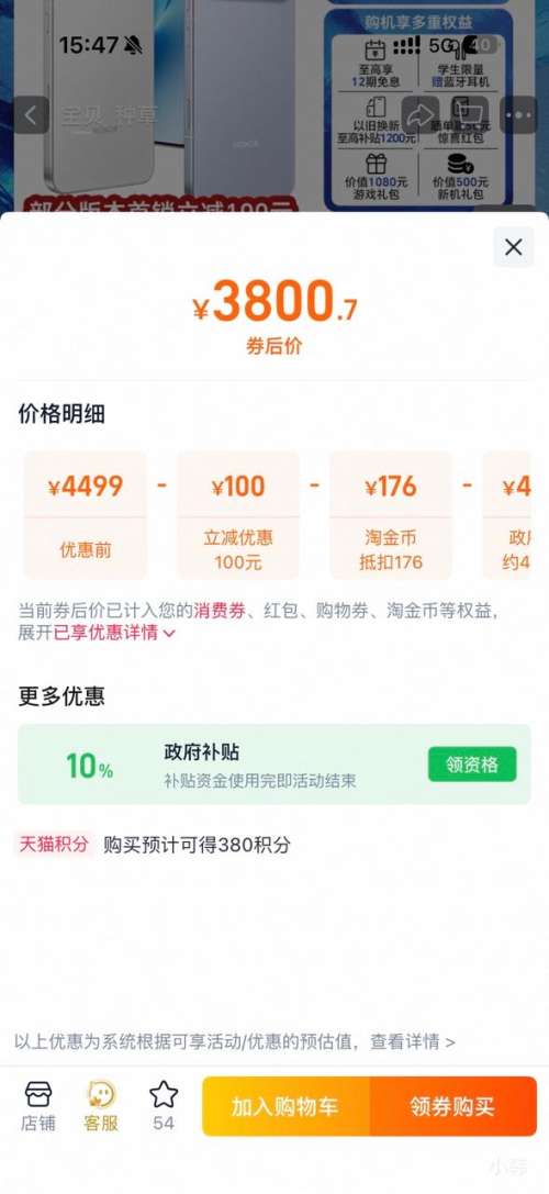 ��Ʒ����ҫ WIN ���������8���� �ֻ� 12GB+512GB�Ż�֤��