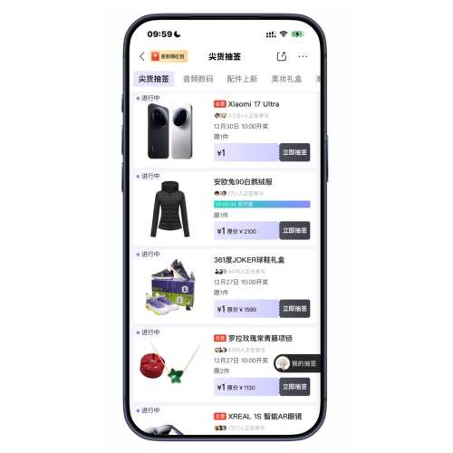 ������� 12��30�� 1Ԫ��ɱС��17Ultra �����ǩ�Ż�֤��