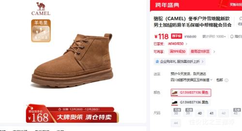 ���� CAMEL ������ʿѩ��ѥ ���޷�����ë��ů�а���ѥ �Ż�֤��