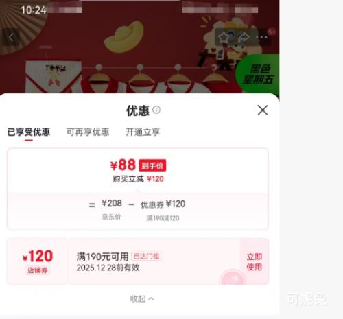 ������� �����������װ �Ӻ���ͷ�ϴ�20���� 59cm�Ż�֤��