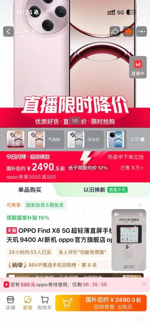 �޵�����OPPO Find X8 �ֻ� 12+256G�Ż�֤��