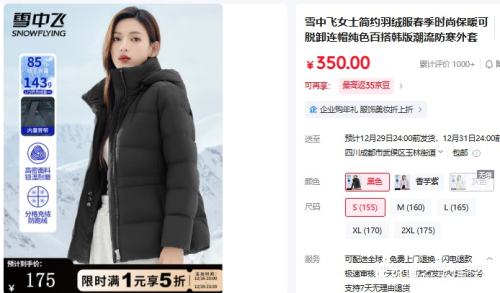 26��20�㣺ѩ�з� Ůʿ��Լ���޷� ����ж��ñ���������Ż�֤��