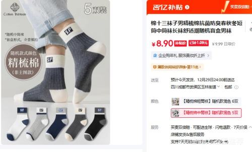 ��ʮ�� ��������Ͳ�� ������ɫ ��5˫ ���Ż�֤��