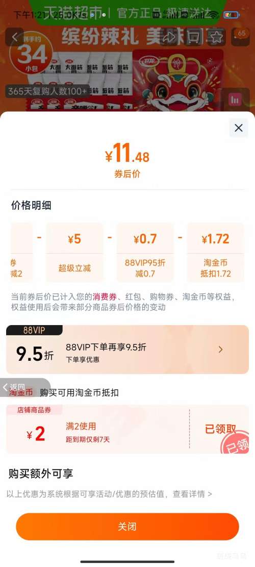 ���� �ͷ�������� 571g  �Ż�֤��