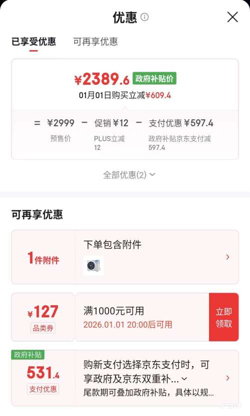 Ԥ�ۡ�PLUS������ ��ʡ����� ��1.5ƥ �һ� KFR-35GW/KS2�Ż�֤��